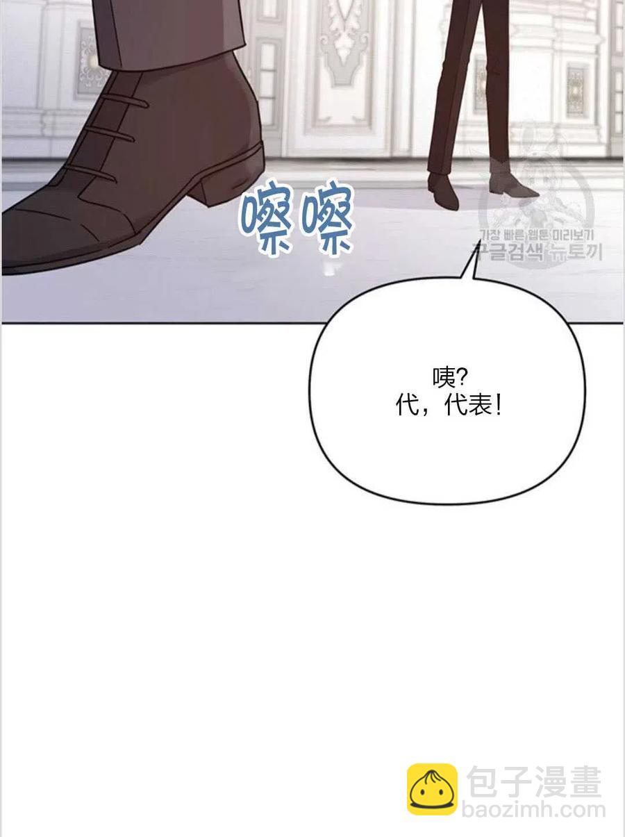 爲了幫助你理解 - 第10話(2/3) - 4