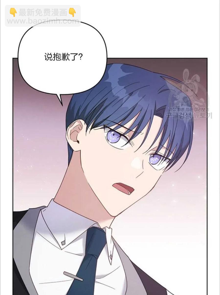 爲了幫助你理解 - 第10話(2/3) - 5