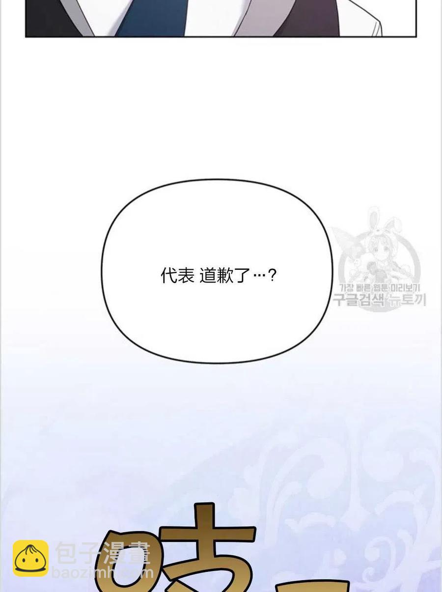 爲了幫助你理解 - 第10話(2/3) - 6