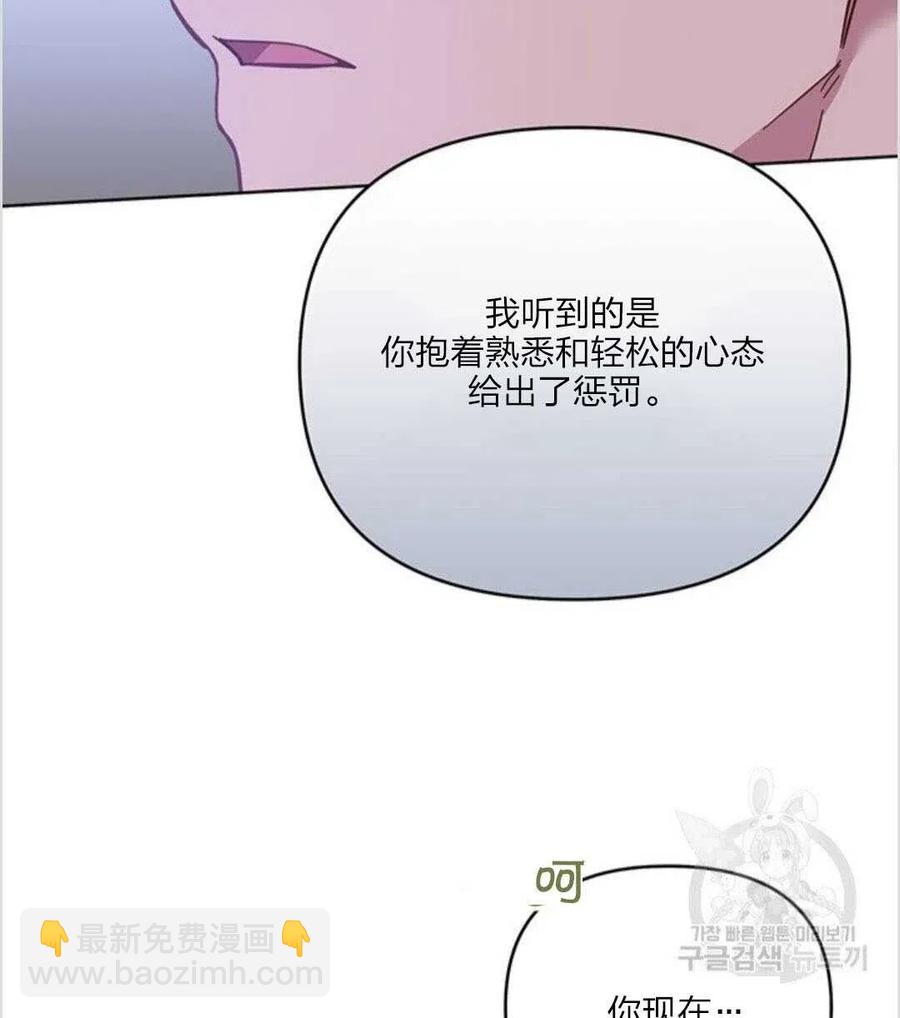 爲了幫助你理解 - 第10話(2/3) - 2