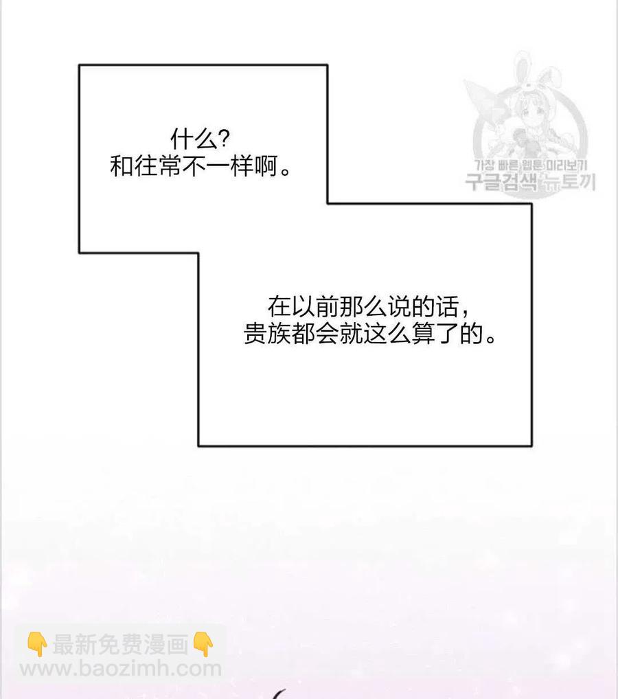 爲了幫助你理解 - 第10話(2/3) - 4