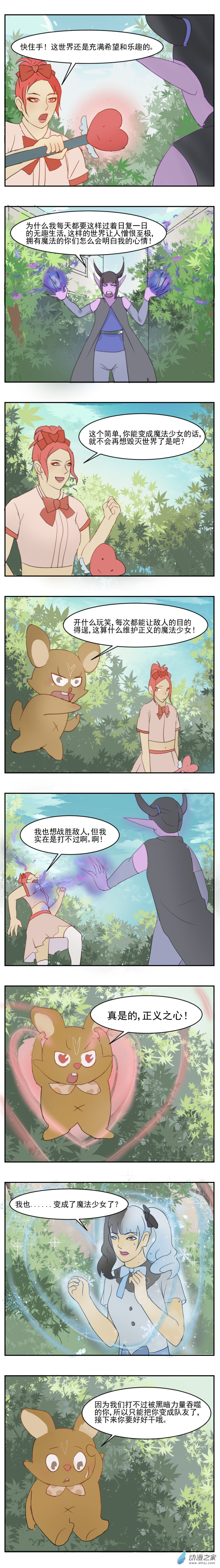 第11话 无聊的生活-第12话