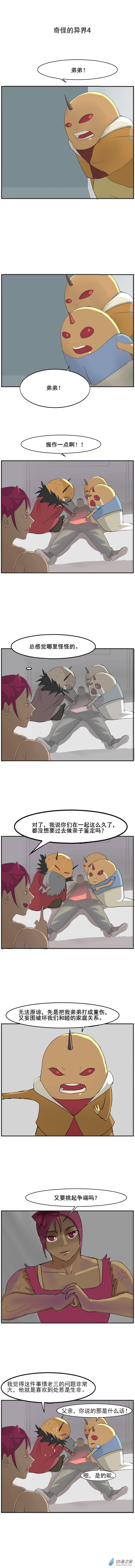 第16话  奇怪的异界4-第26话