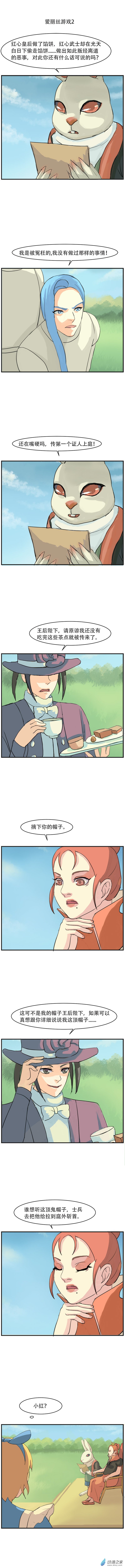 第18话 爱丽丝游戏2-第28话