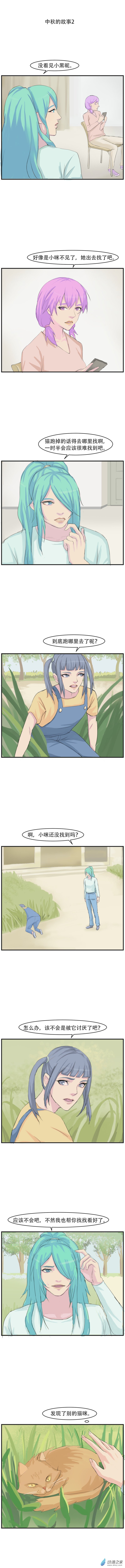 第26话 中秋的故事2-第36话