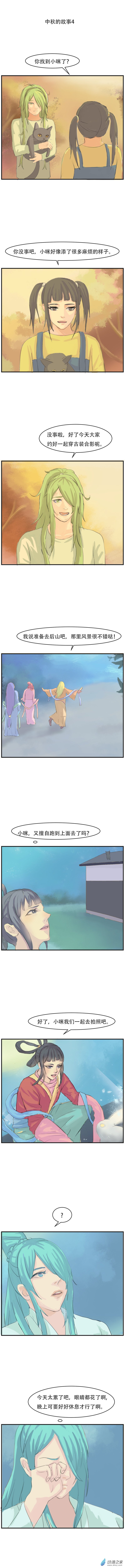 第28话 中秋的故事4-第38话