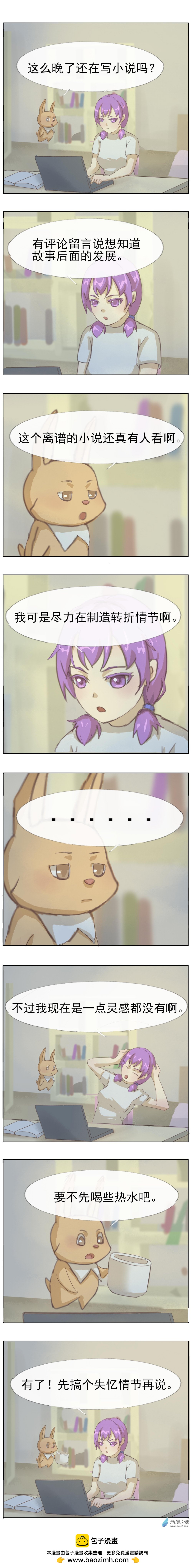 第54话 紫云派的亲事5-第52话