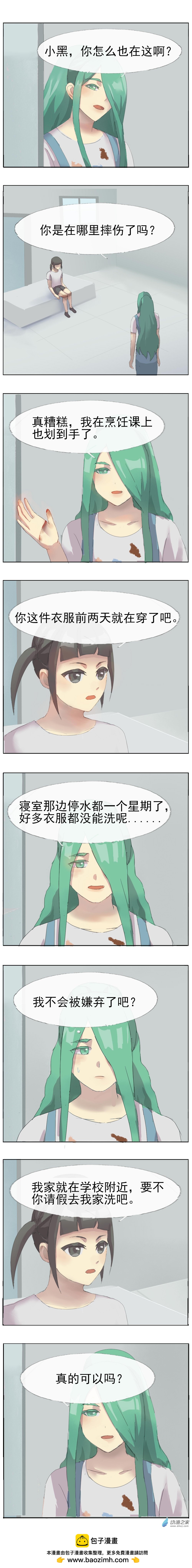 第58话 拜托恶灵退散3-第56话