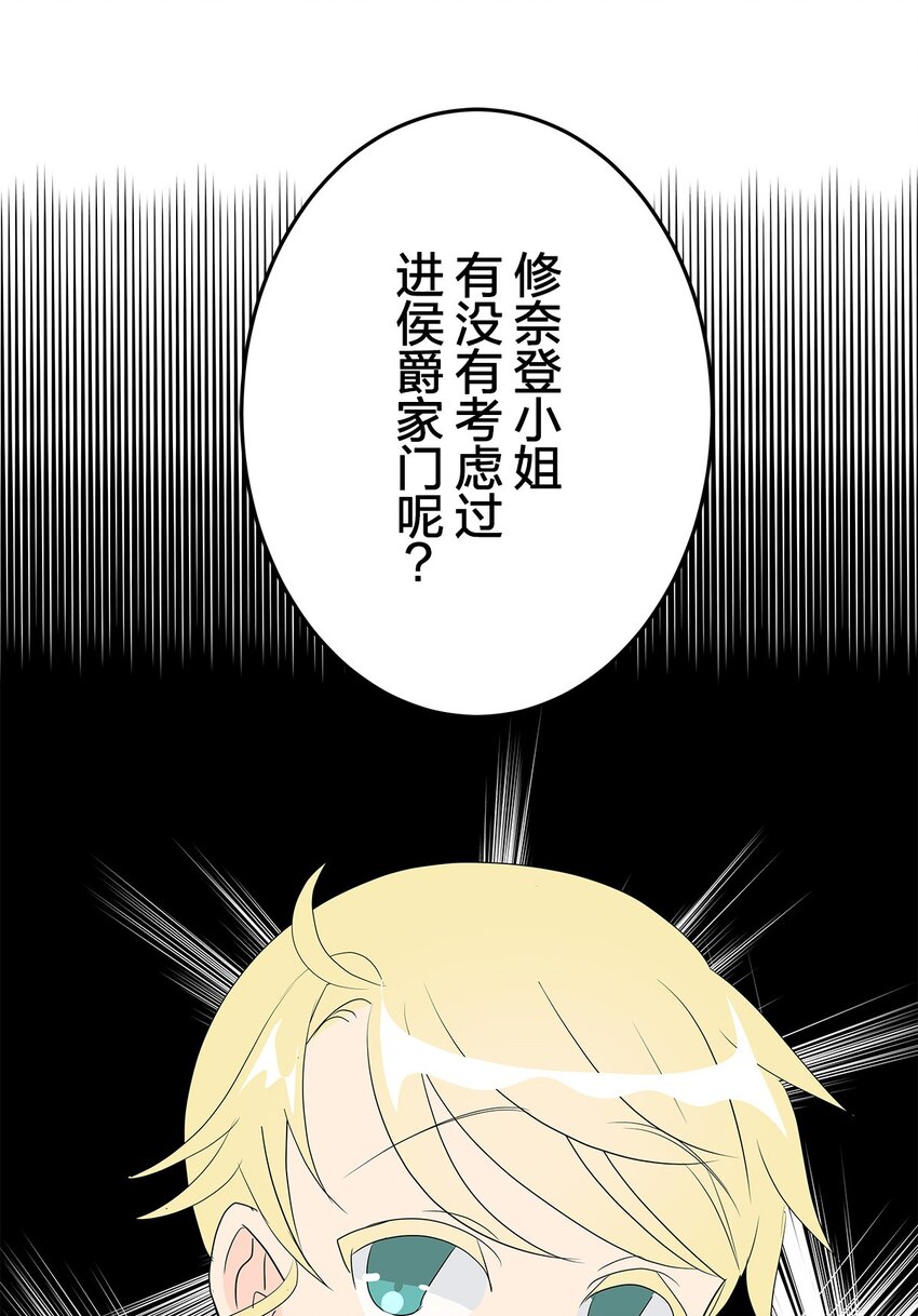 爲了查明真相，王宮最高級的魔法師侍寢王子了？ - 18 18(2/2) - 2