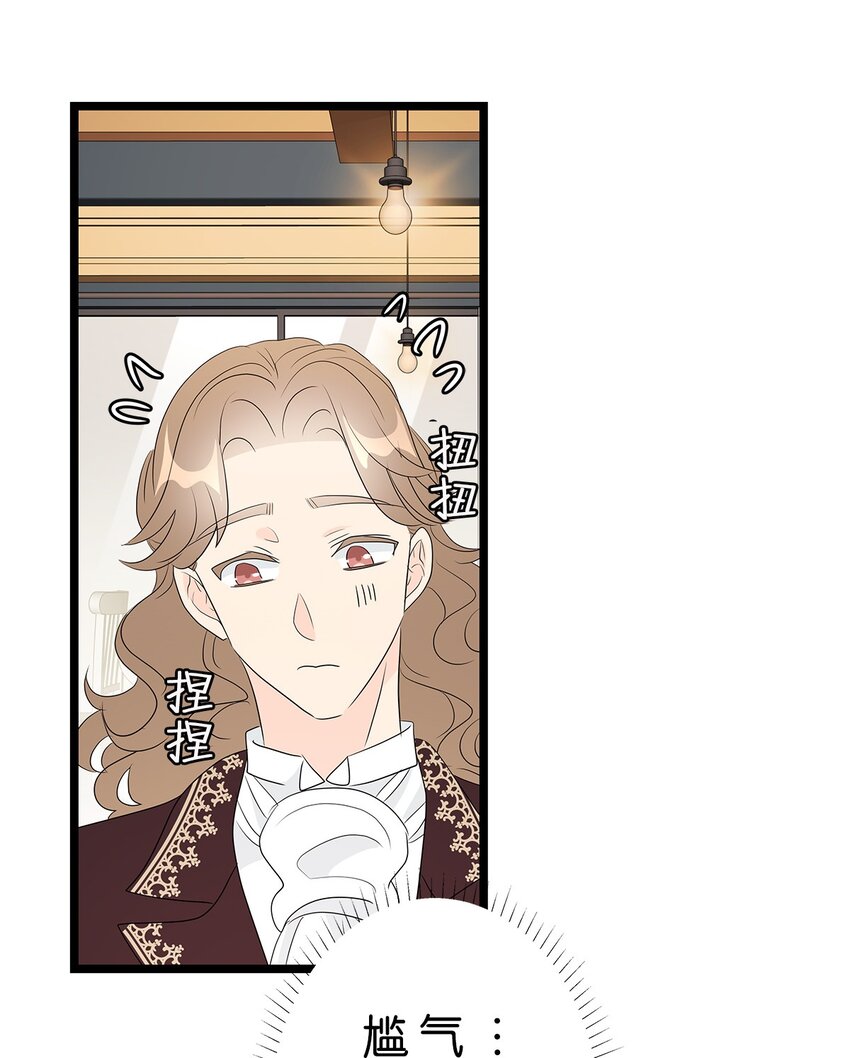 爲了查明真相，王宮最高級的魔法師侍寢王子了？ - 22 22(2/2) - 2