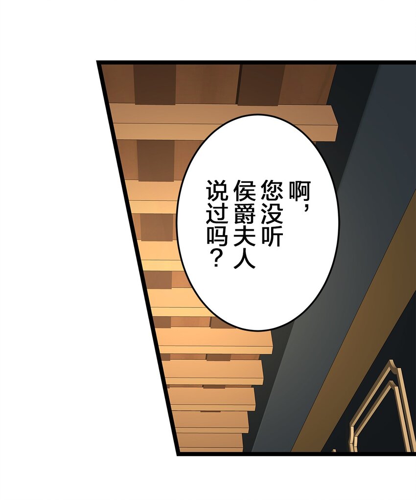 爲了查明真相，王宮最高級的魔法師侍寢王子了？ - 22 22(2/2) - 1