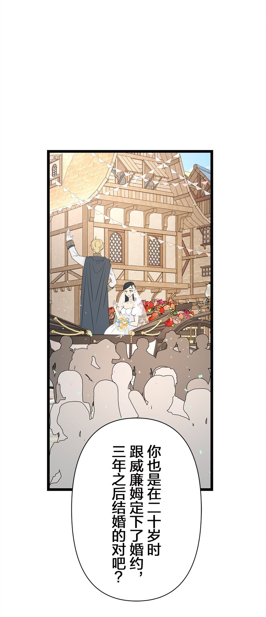 爲了查明真相，王宮最高級的魔法師侍寢王子了？ - 8 8(1/2) - 5