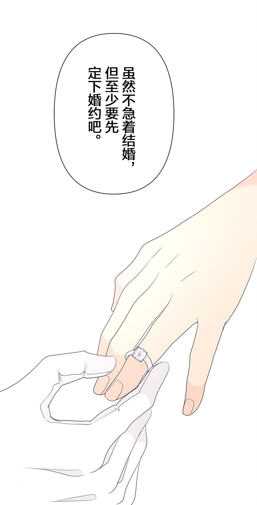 爲了查明真相，王宮最高級的魔法師侍寢王子了？ - 8 8(1/2) - 7