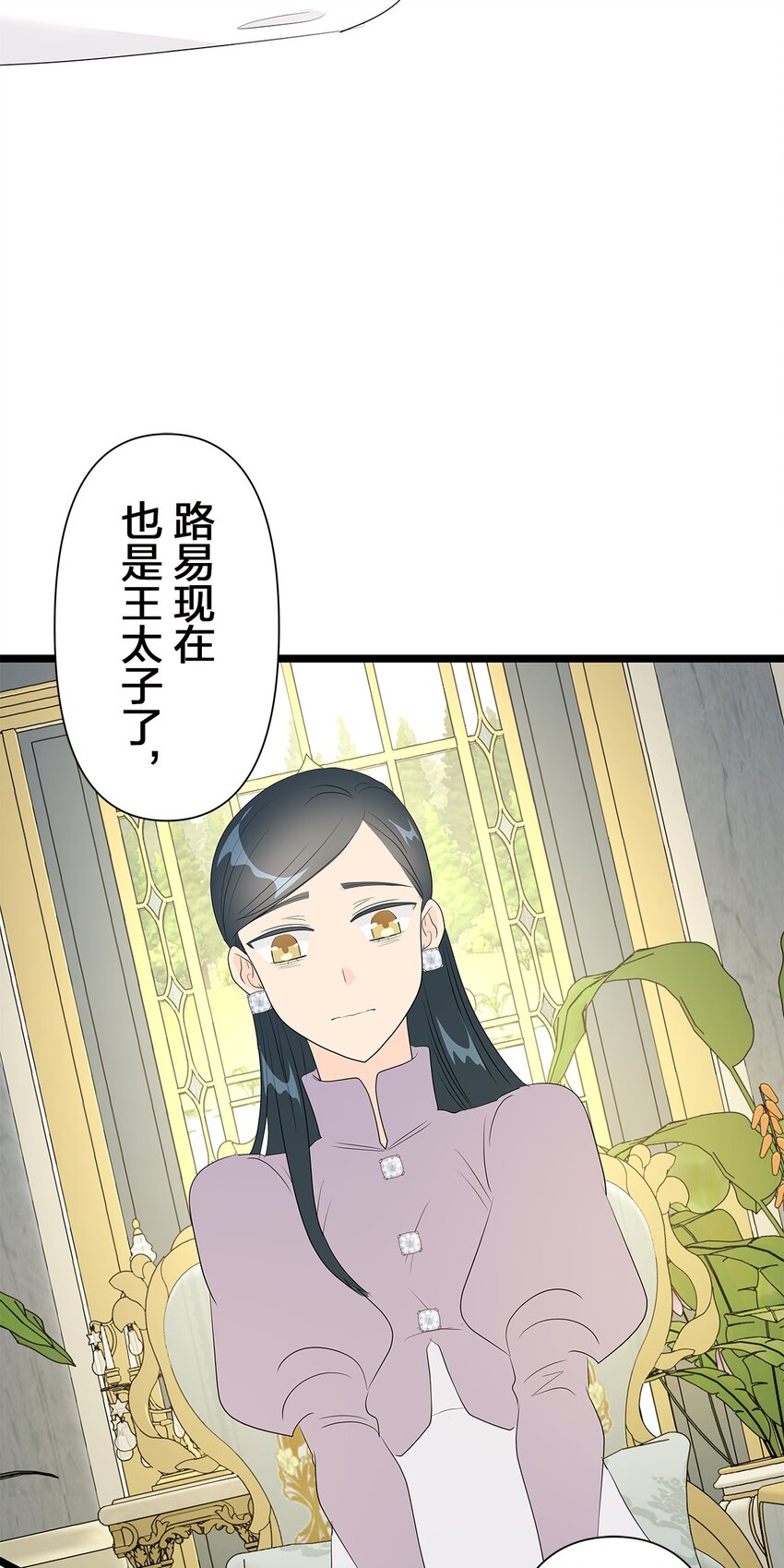 爲了查明真相，王宮最高級的魔法師侍寢王子了？ - 8 8(1/2) - 8