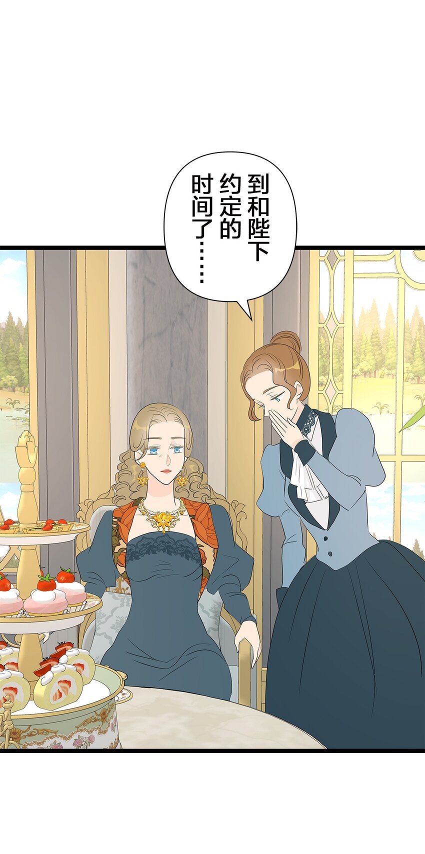 爲了查明真相，王宮最高級的魔法師侍寢王子了？ - 8 8(1/2) - 3