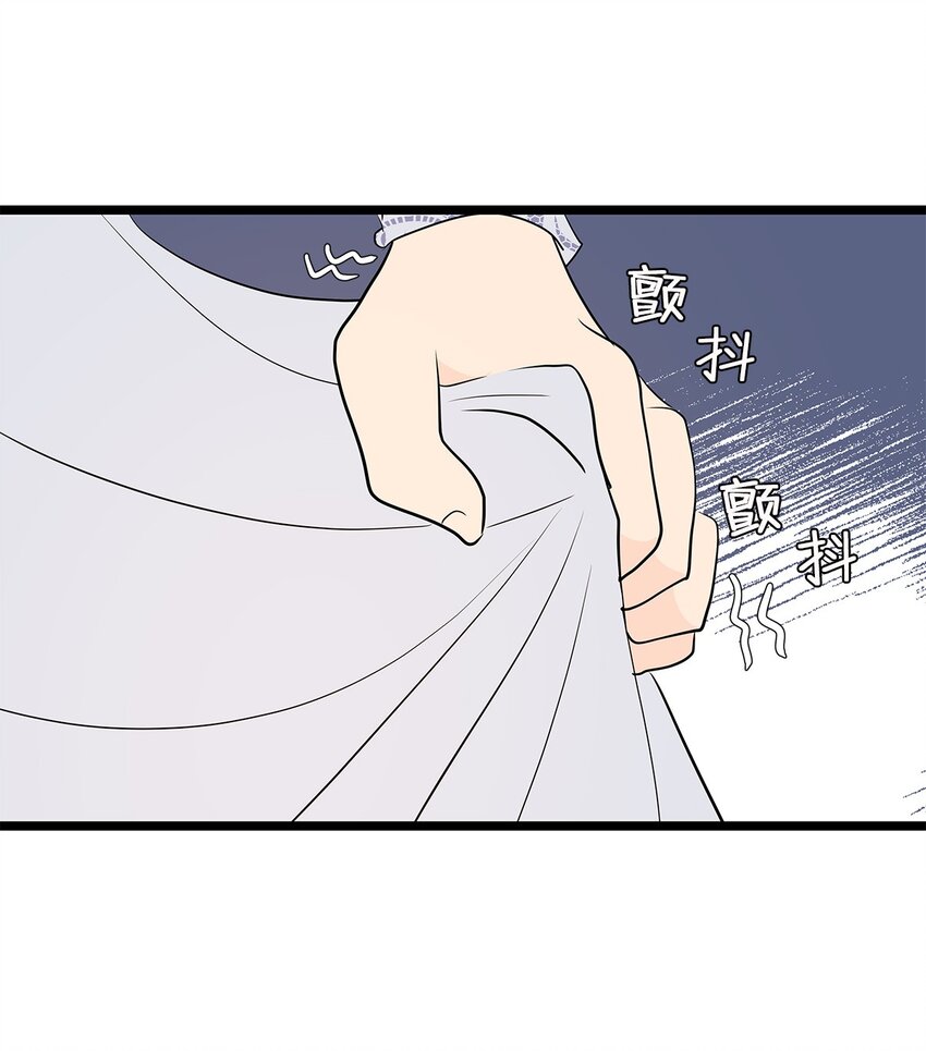爲了查明真相，王宮最高級的魔法師侍寢王子了？ - 8 8(1/2) - 8