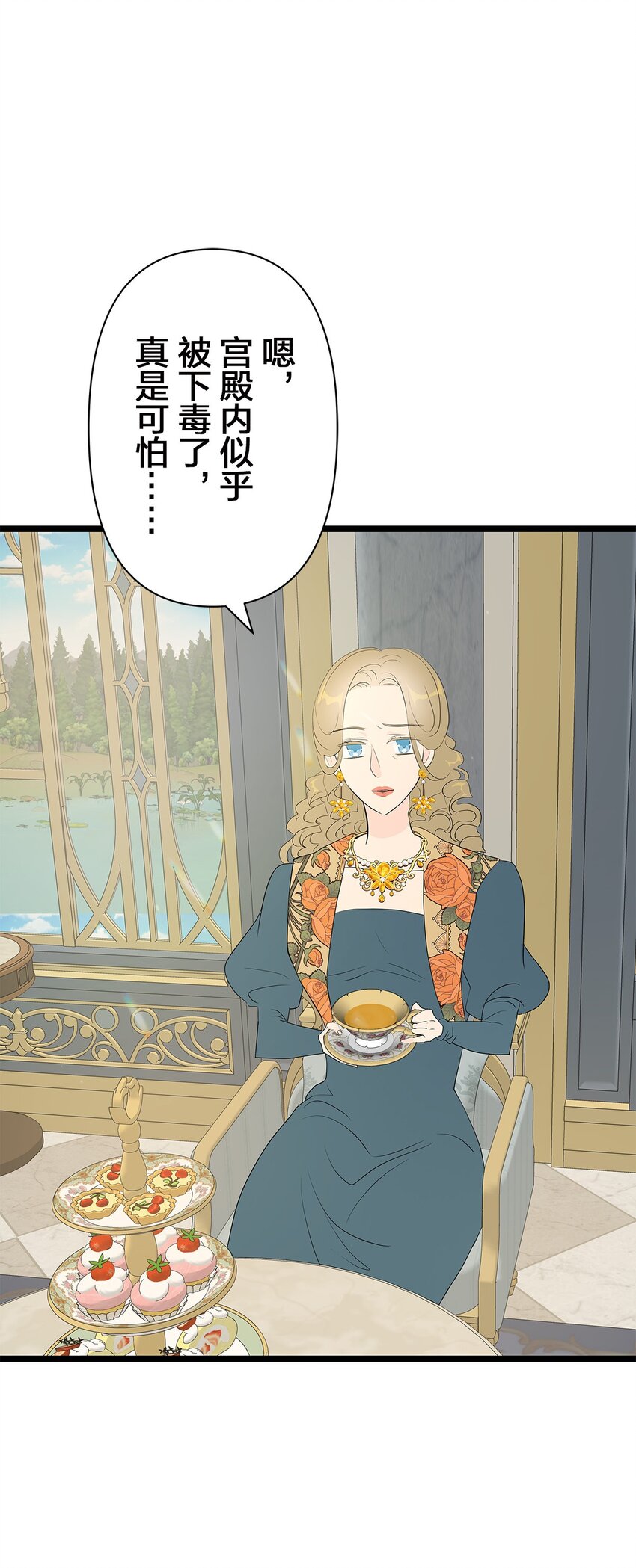 爲了查明真相，王宮最高級的魔法師侍寢王子了？ - 8 8(1/2) - 3