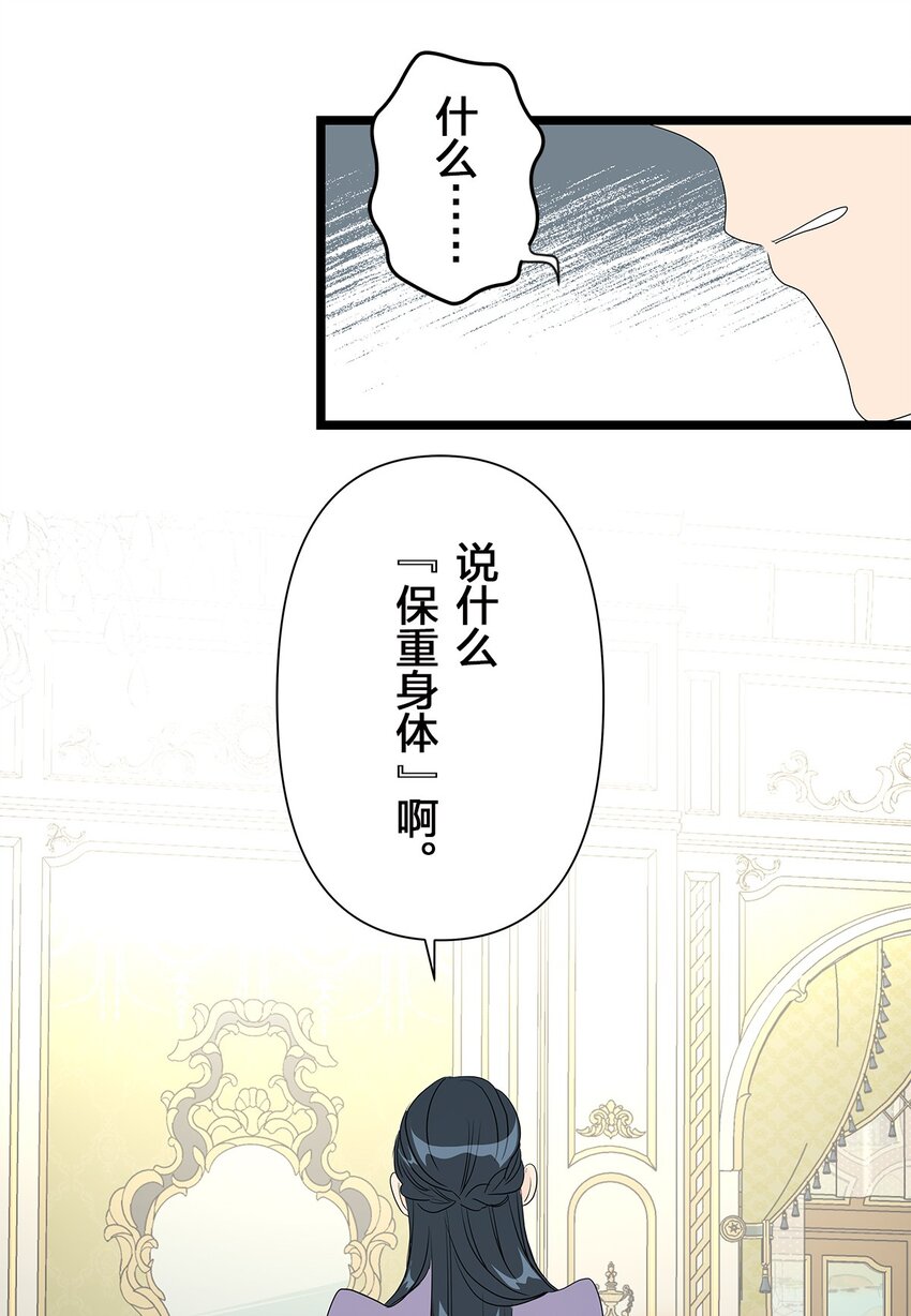 爲了查明真相，王宮最高級的魔法師侍寢王子了？ - 8 8(1/2) - 7