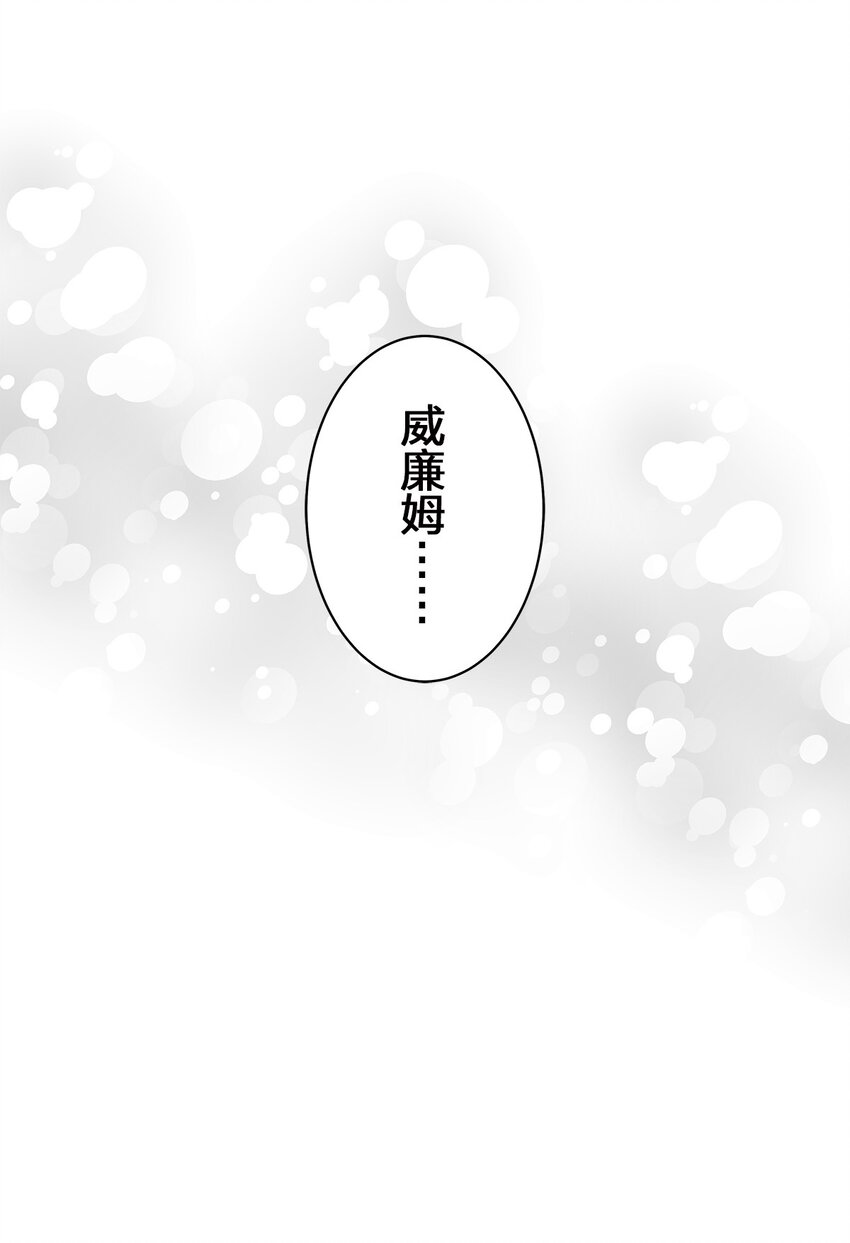 爲了查明真相，王宮最高級的魔法師侍寢王子了？ - 8 8(1/2) - 3