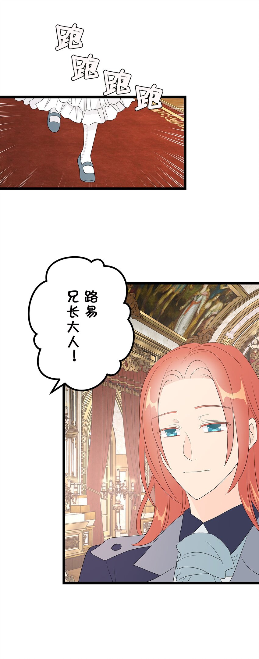 爲了查明真相，王宮最高級的魔法師侍寢王子了？ - 8 8(1/2) - 5