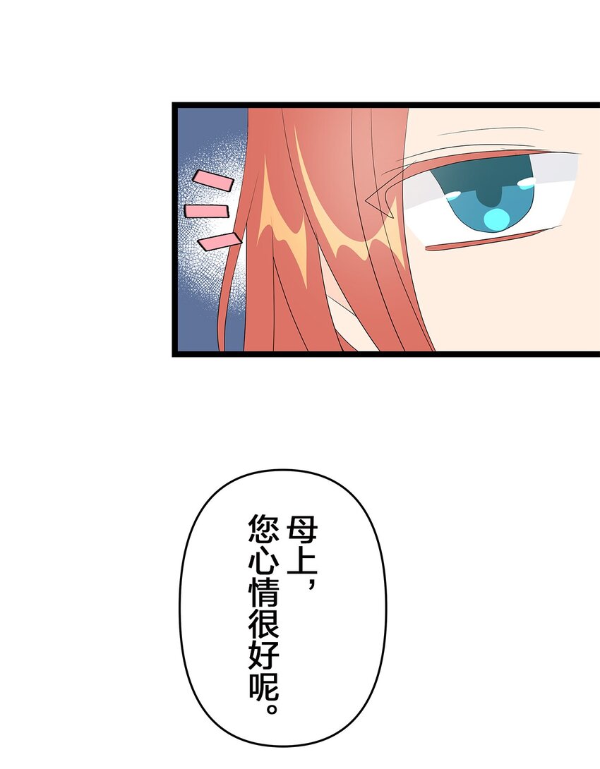 爲了查明真相，王宮最高級的魔法師侍寢王子了？ - 8 8(1/2) - 1