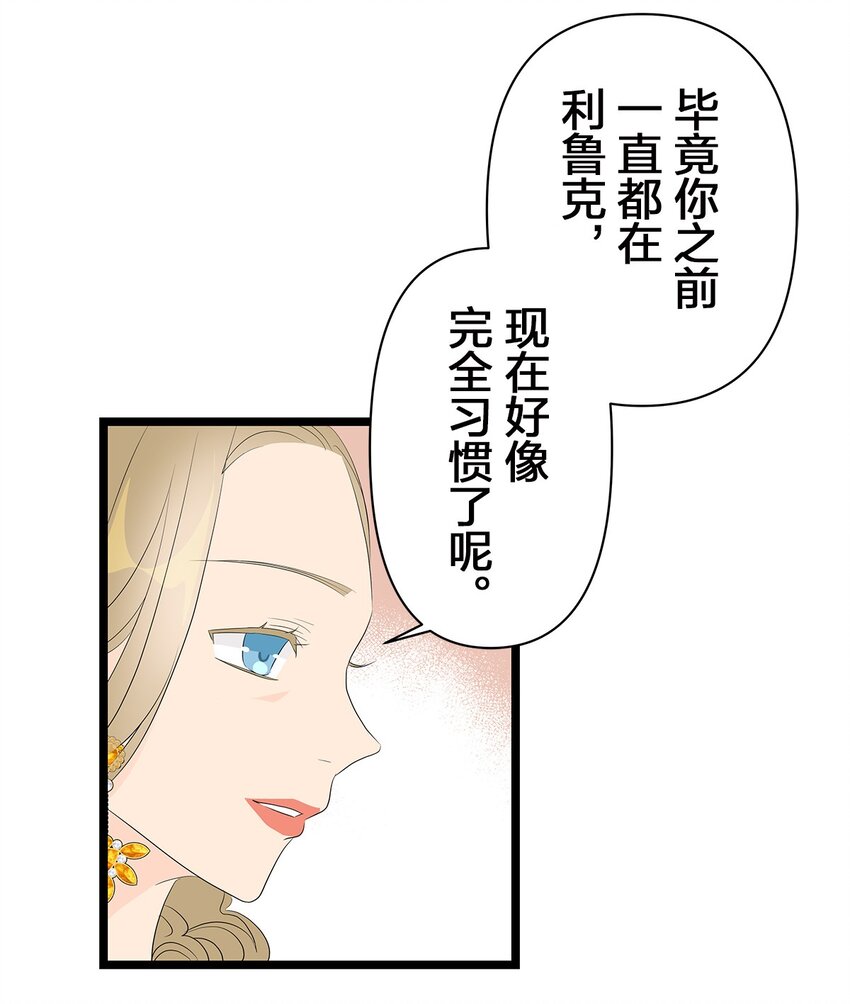 爲了查明真相，王宮最高級的魔法師侍寢王子了？ - 8 8(1/2) - 8