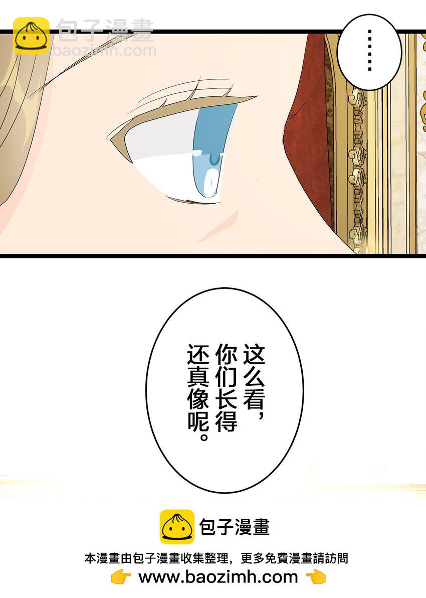 爲了查明真相，王宮最高級的魔法師侍寢王子了？ - 8 8(1/2) - 2