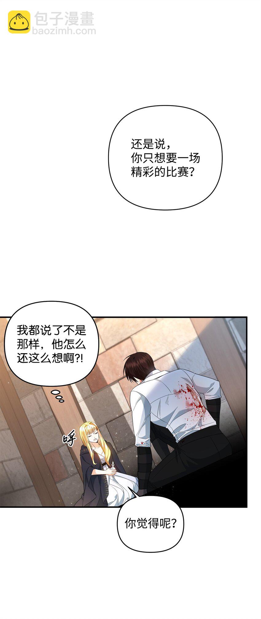 10 约定取名(1/3)-第10话