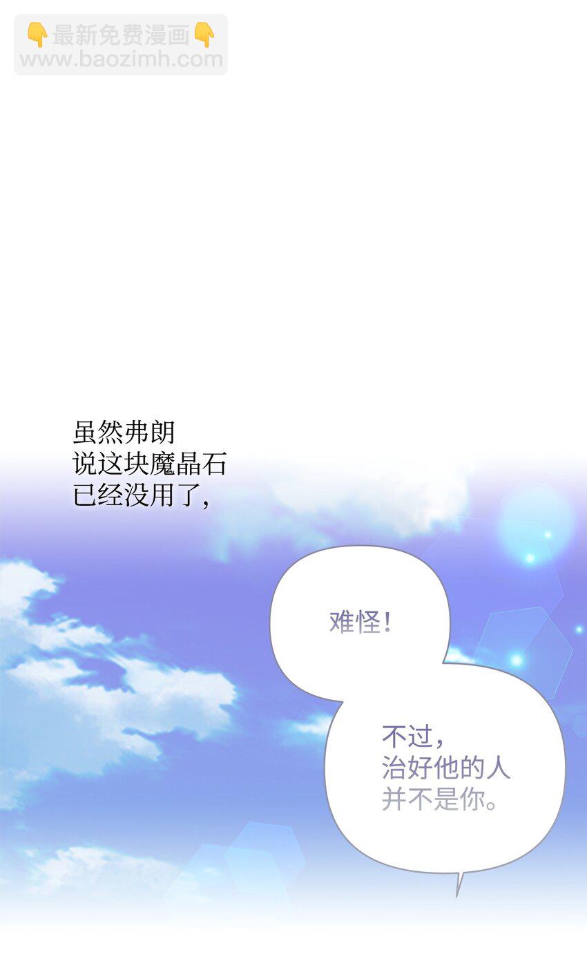 10 约定取名(1/3)-第10话