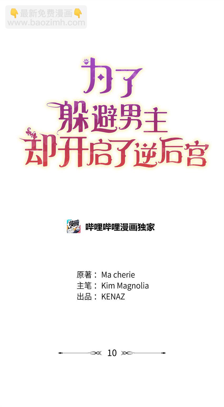 10 约定取名(1/3)-第10话