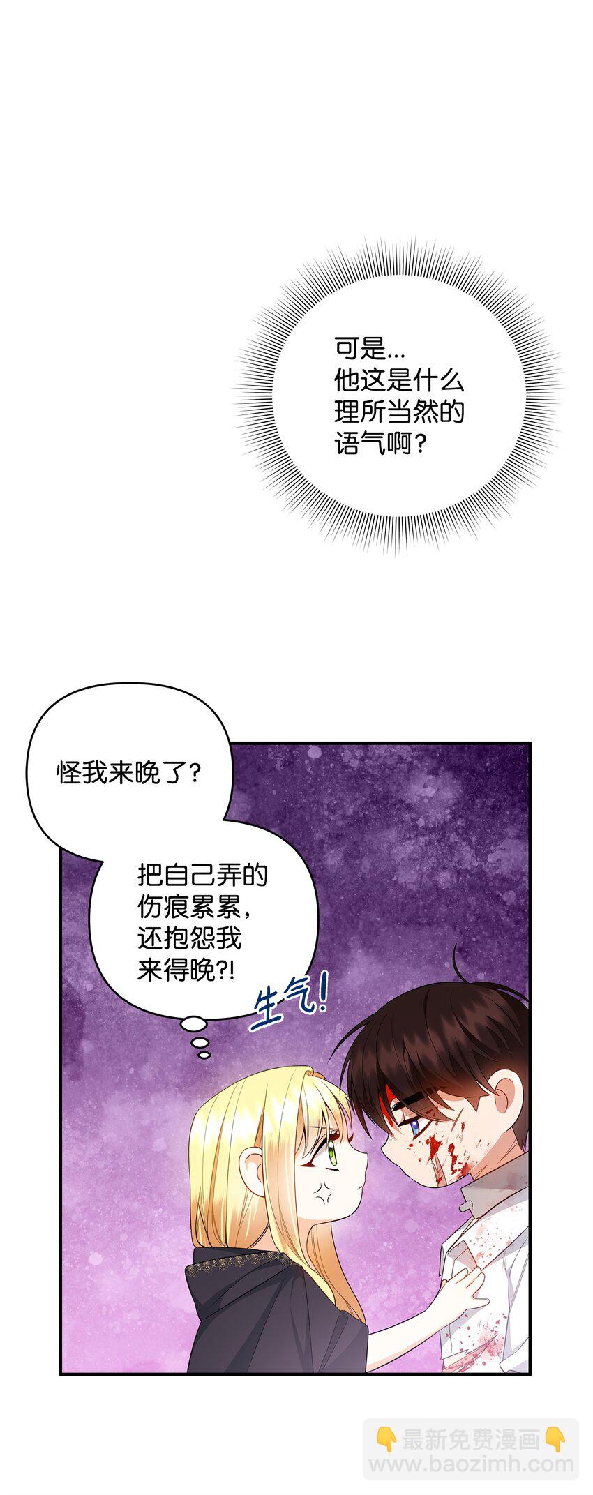 10 约定取名(1/3)-第10话