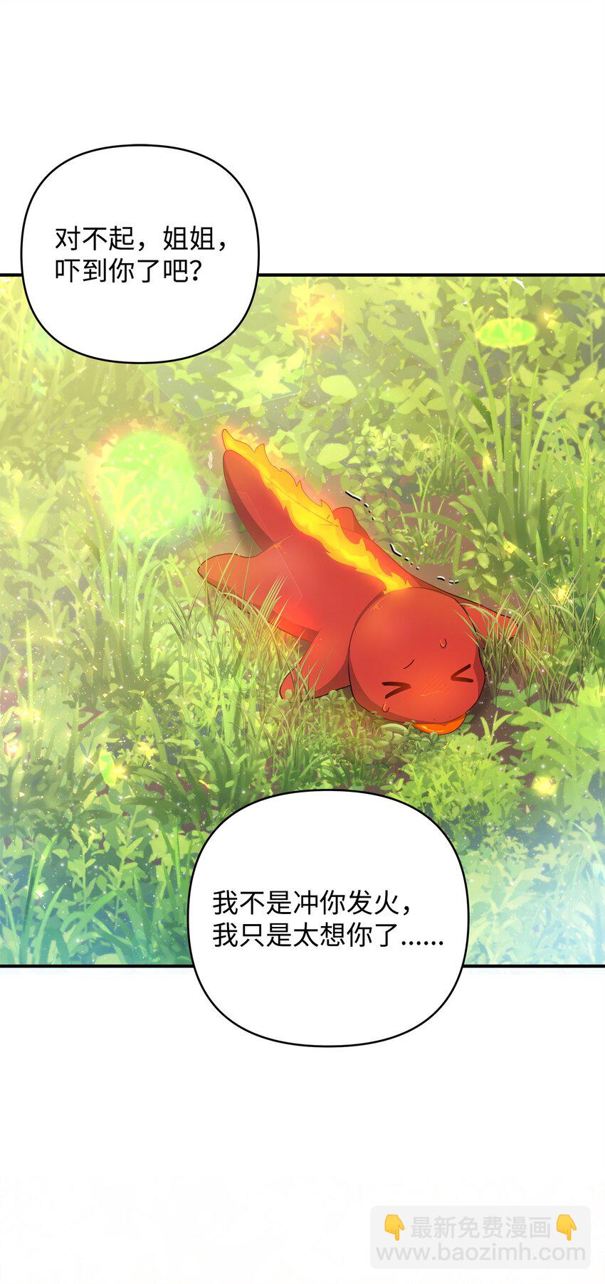 12 决出胜负(1/3)-第12话