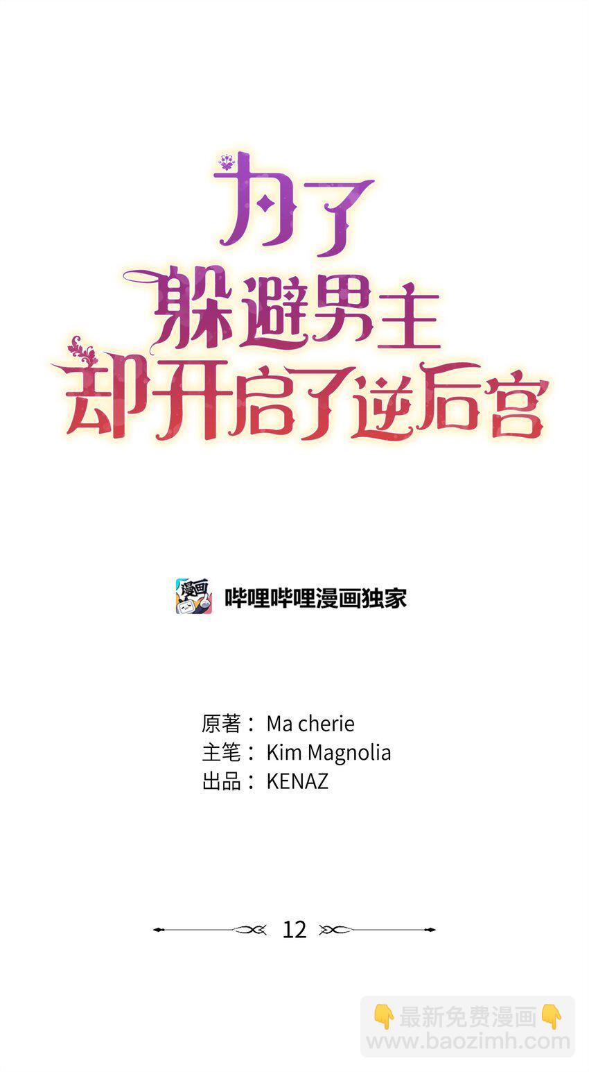 12 决出胜负(1/3)-第12话