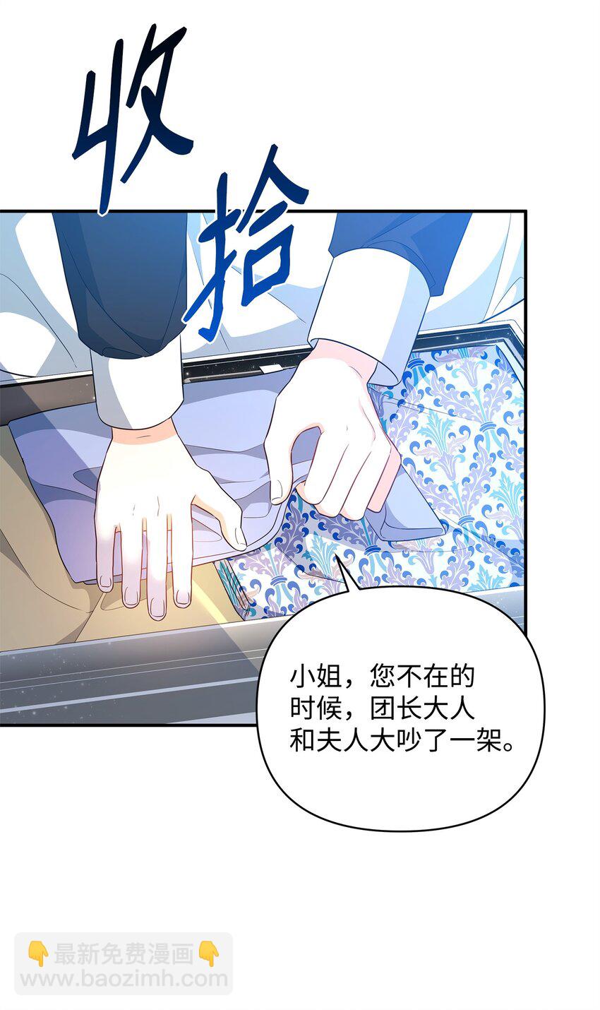 14 搬离别馆(1/2)-第14话