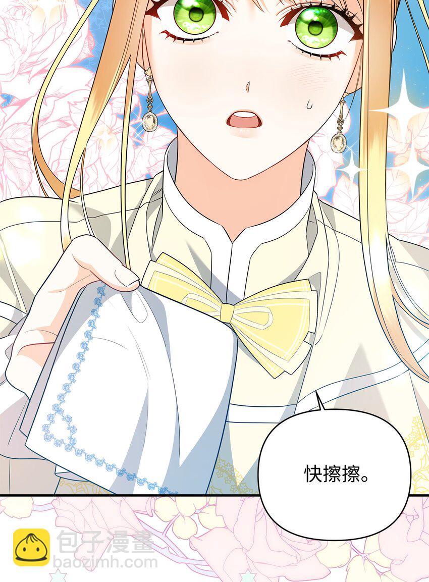 14 搬离别馆(1/2)-第14话