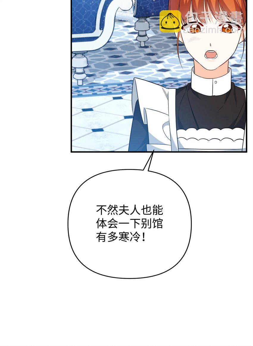 14 搬离别馆(1/2)-第14话