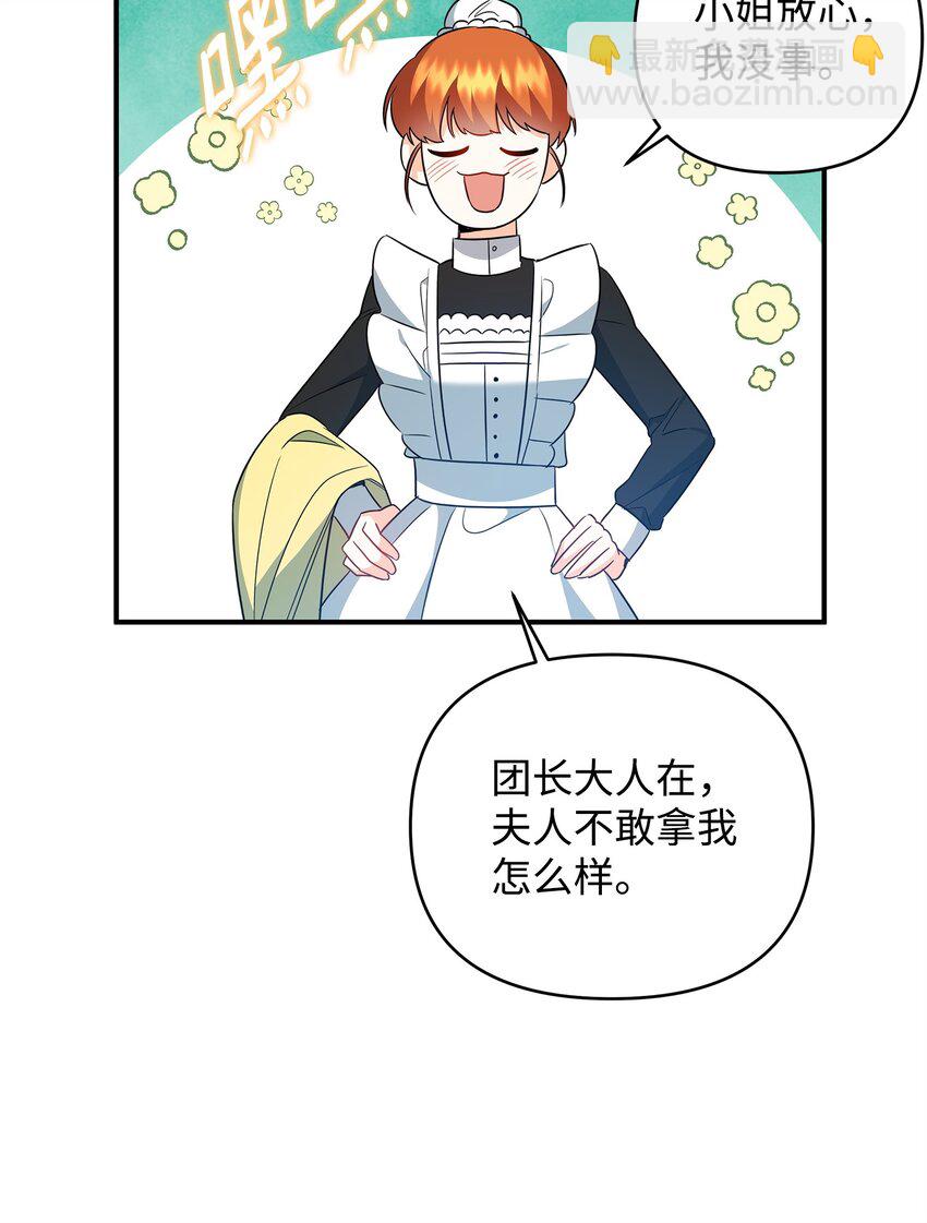 14 搬离别馆(1/2)-第14话