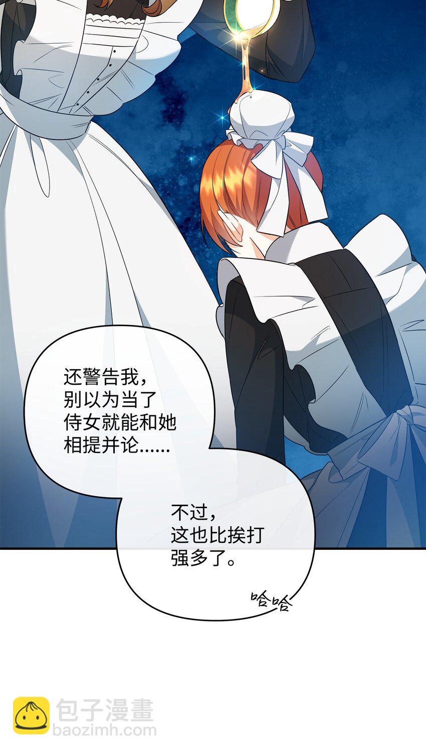 14 搬离别馆(1/2)-第14话