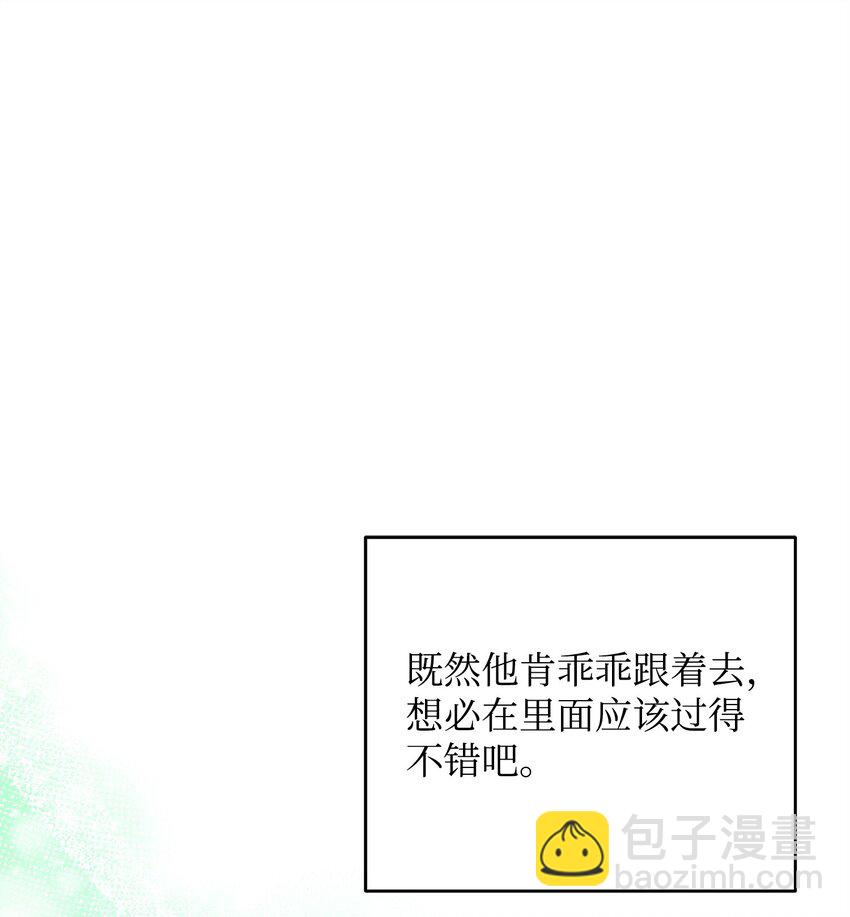 14 搬离别馆(1/2)-第14话