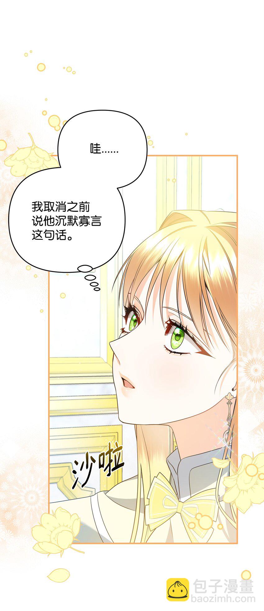 14 搬离别馆(1/2)-第14话