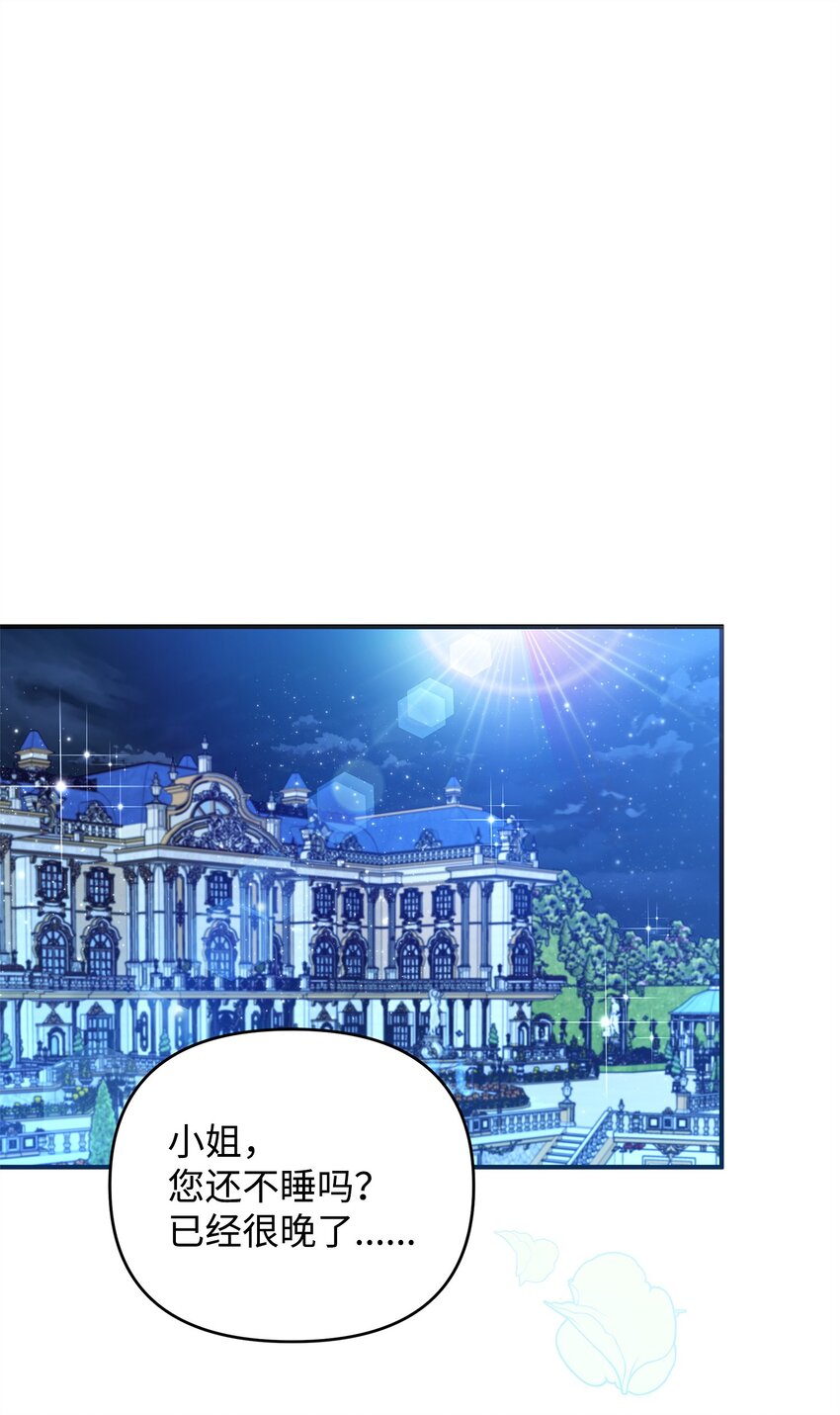 16 艾玛死了(1/3)-第16话