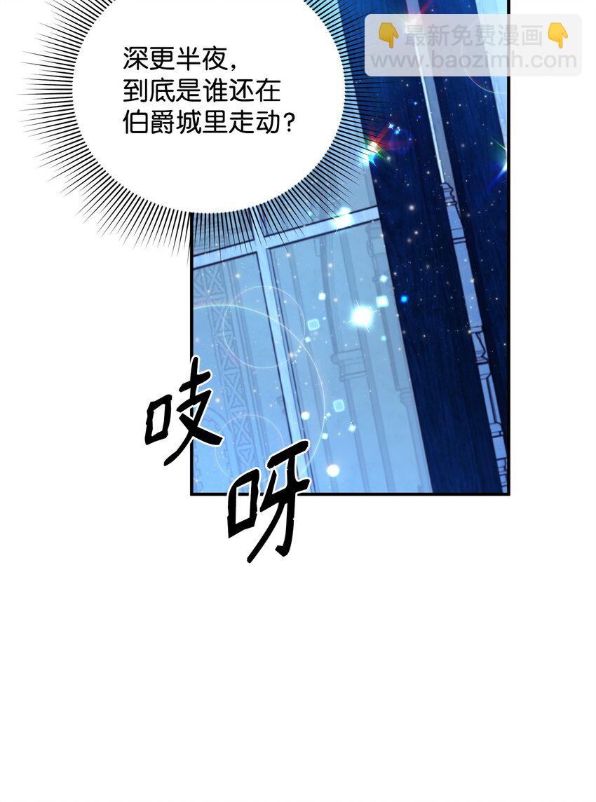 16 艾玛死了(1/3)-第16话