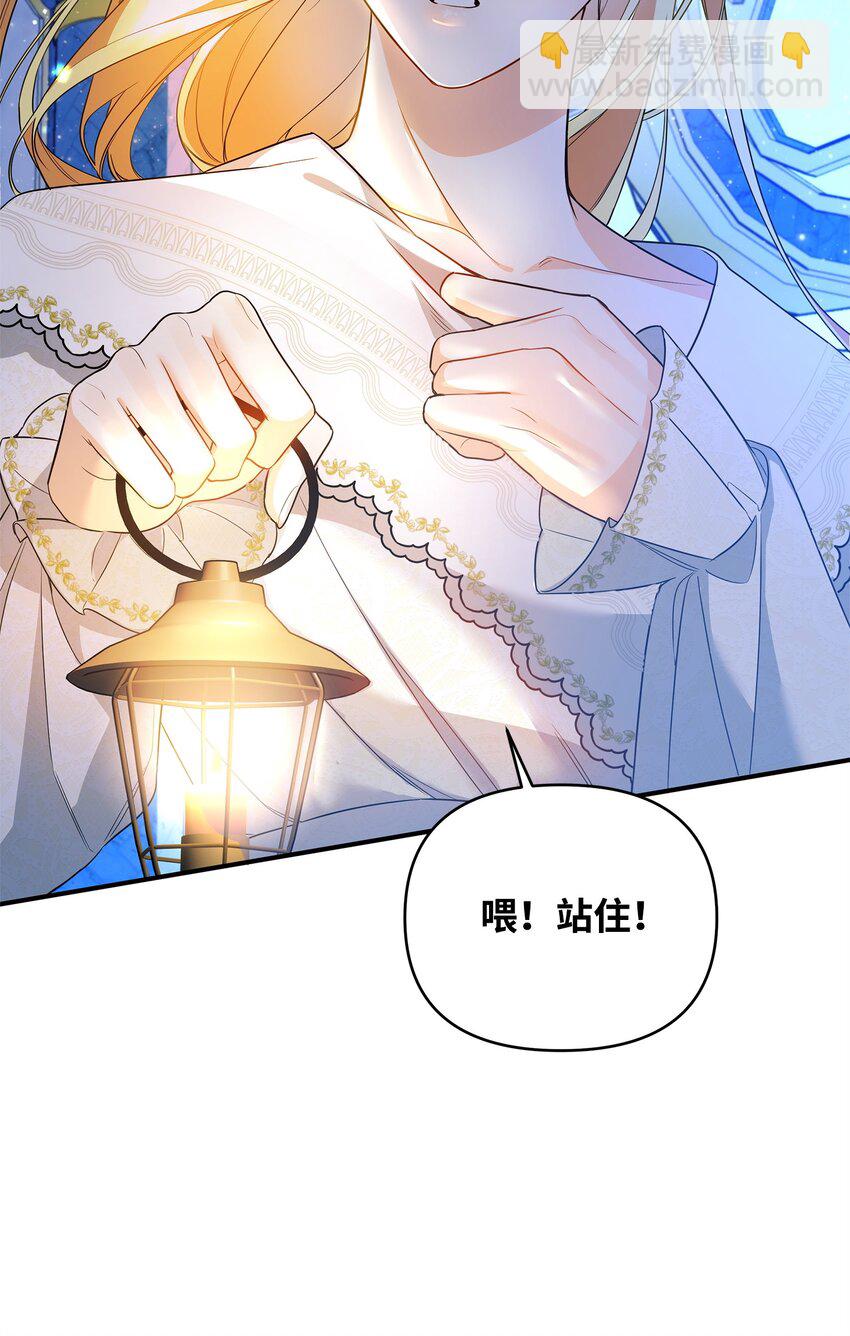 16 艾玛死了(1/3)-第16话