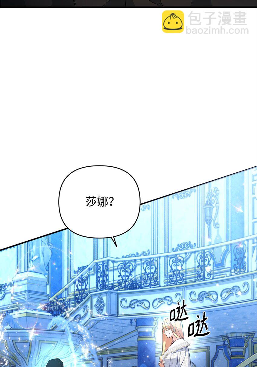 16 艾玛死了(1/3)-第16话