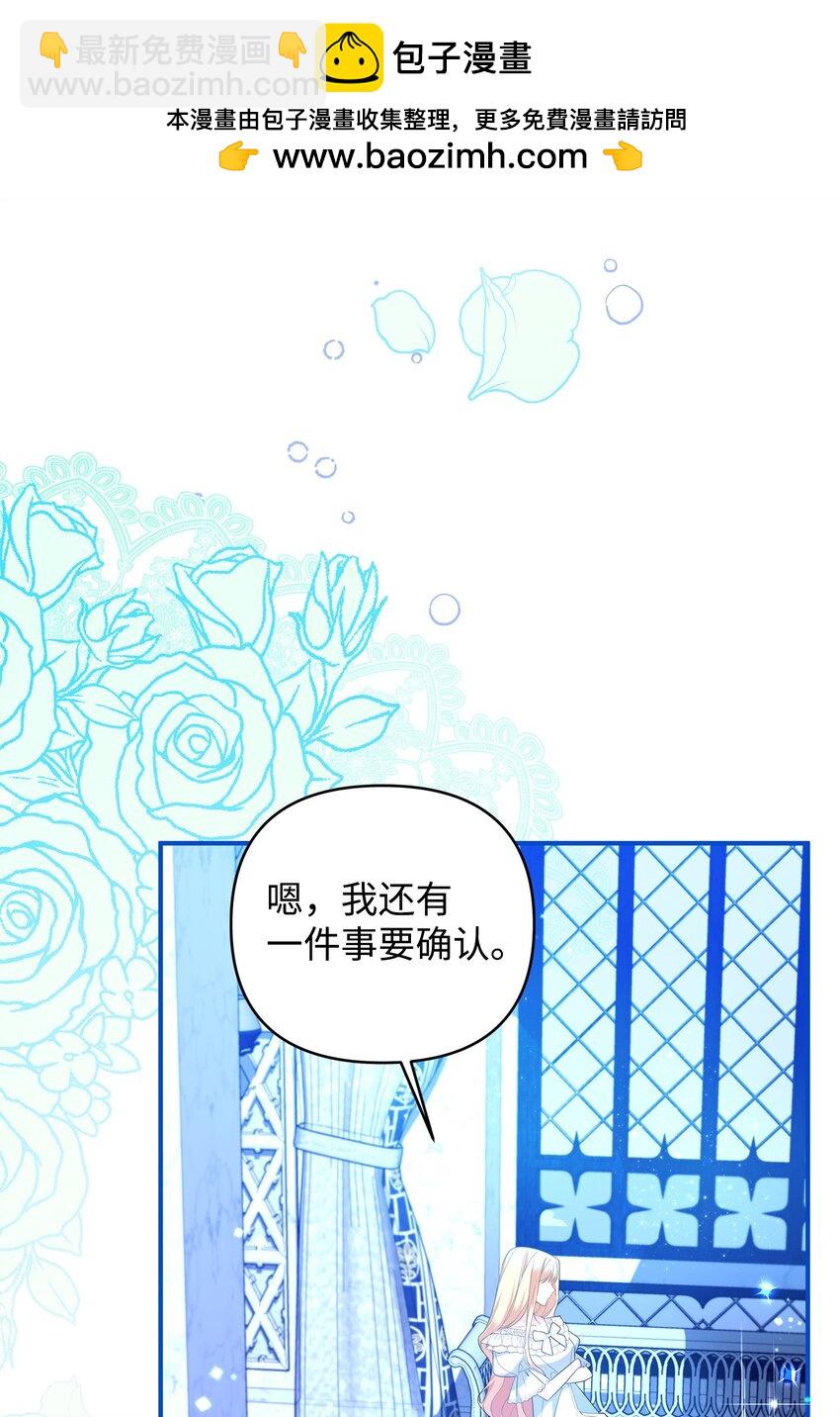 16 艾玛死了(1/3)-第16话