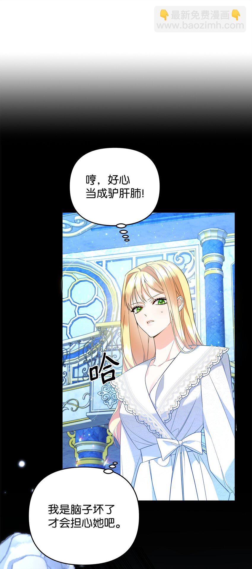 16 艾玛死了(1/3)-第16话