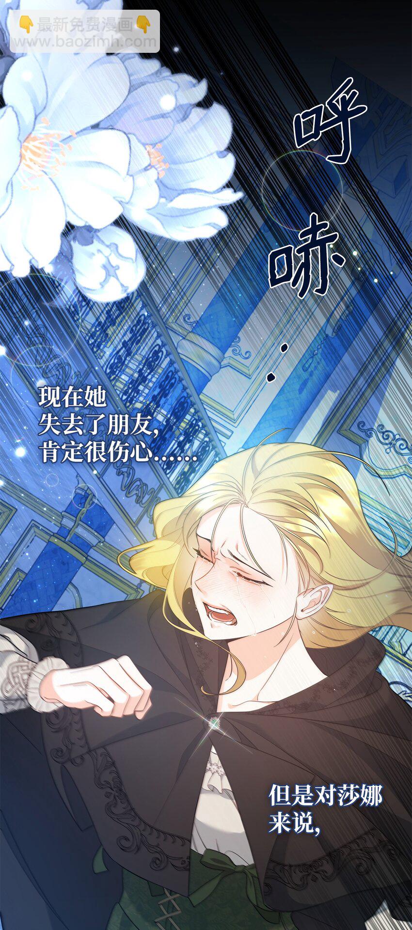 16 艾玛死了(1/3)-第16话