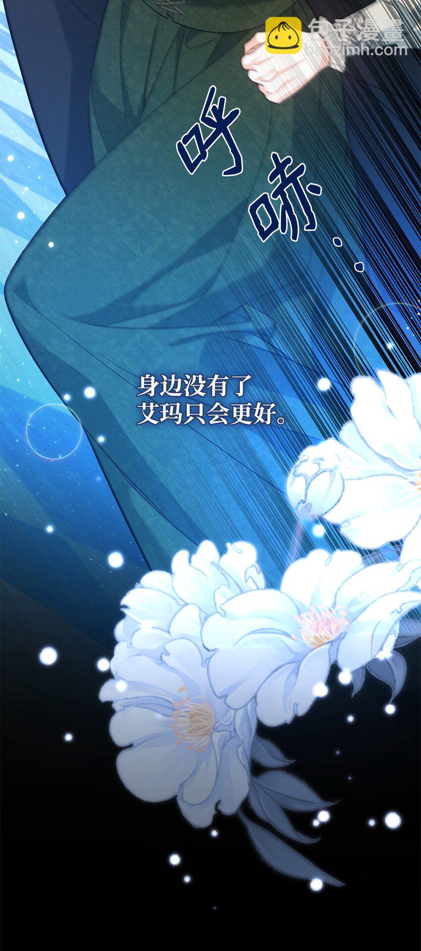 16 艾玛死了(1/3)-第16话