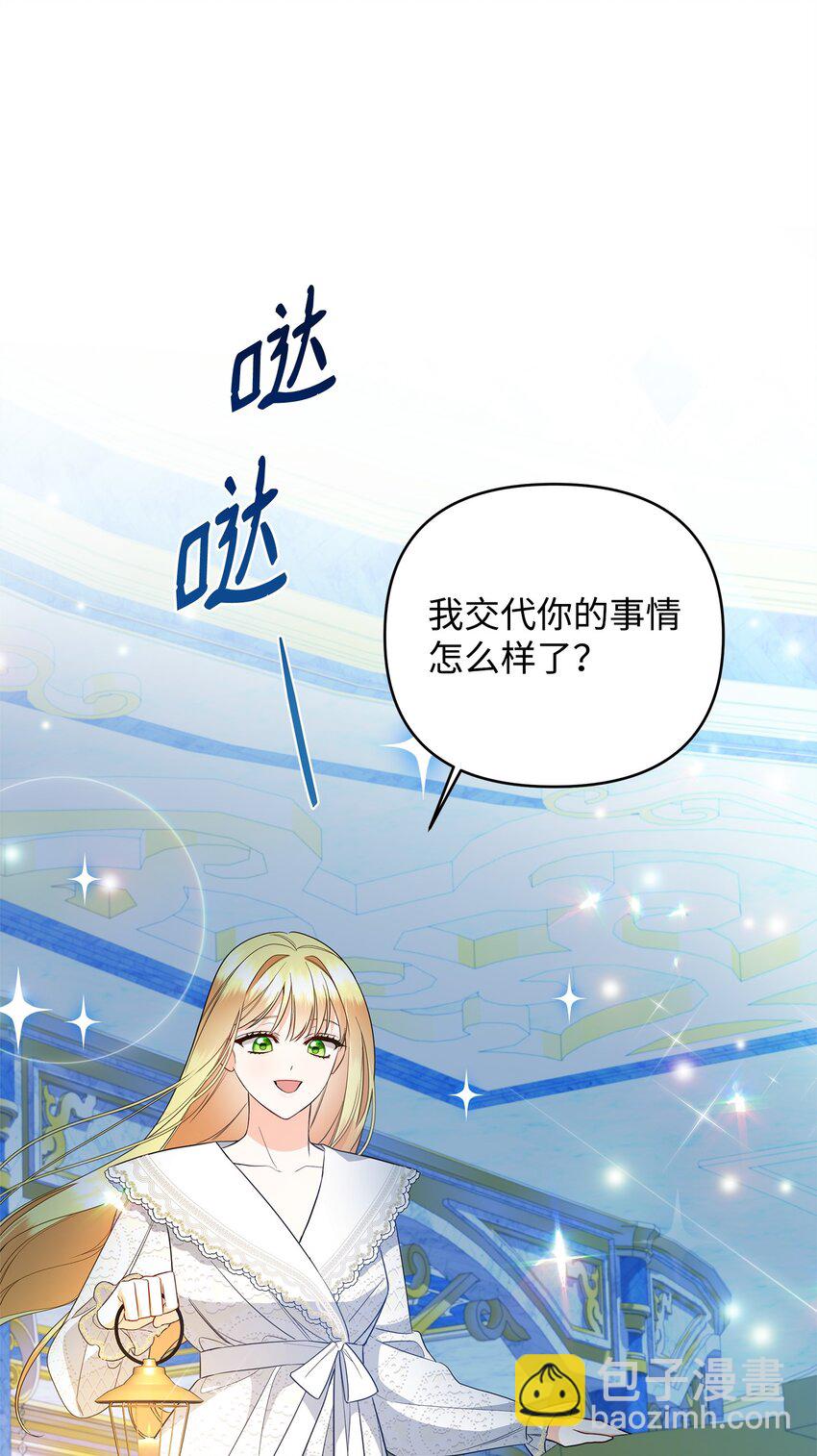 16 艾玛死了(1/3)-第16话