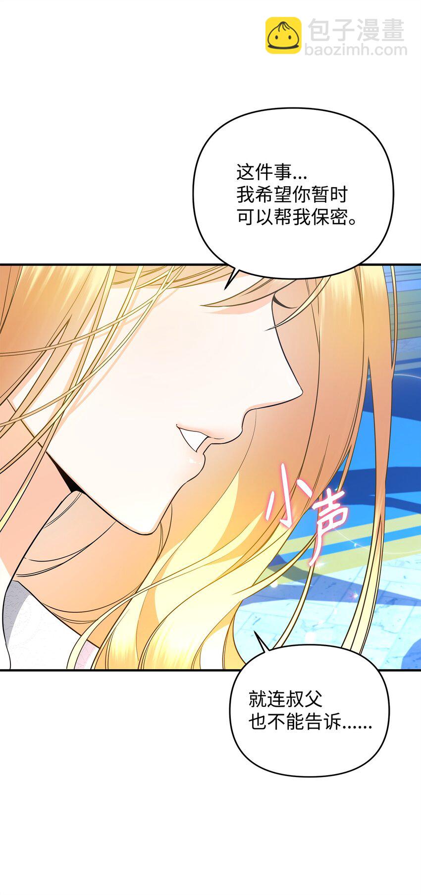 16 艾玛死了(1/3)-第16话